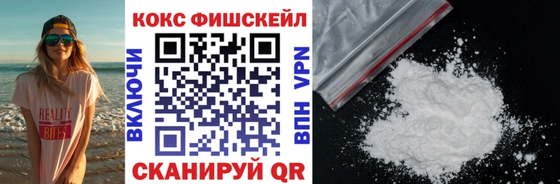 купить наркотики сайты  Разумное  COCAIN FishScale 