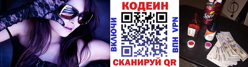 МЕГА сайт  Разумное  Codein напиток Lean (лин) 