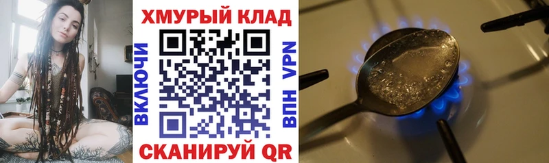 Героин белый  Разумное 