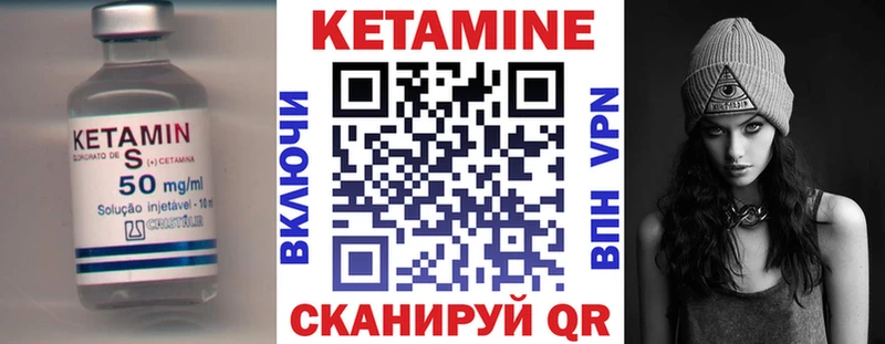 Кетамин VHQ купить наркотики сайты Разумное